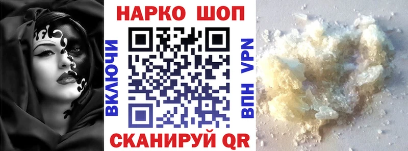Наркошоп Далматово Alpha-PVP Cocaine БУТИРАТ АМФ Бошки Шишки Гашиш