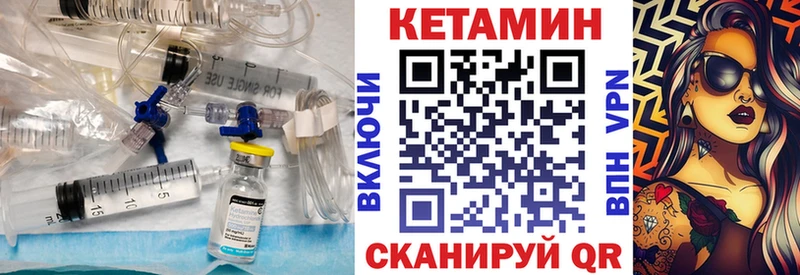 Кетамин VHQ  Далматово 