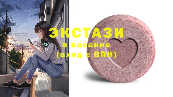 экстази Вязьма