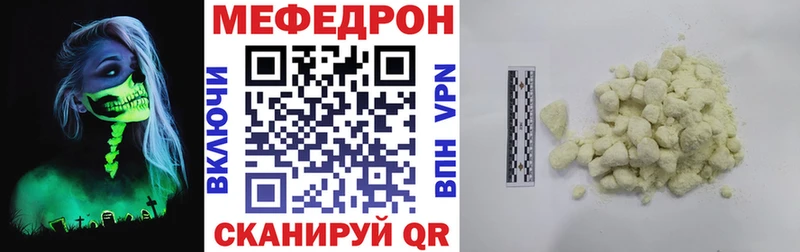 Меф mephedrone  МЕГА онион  Далматово 